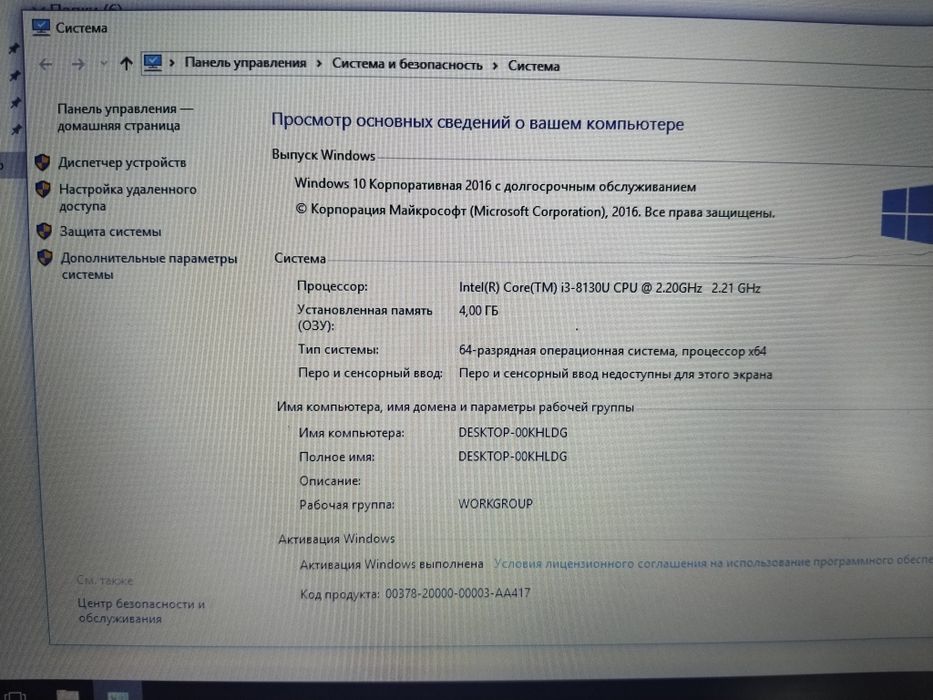 Ноутбук Lenovo core 8