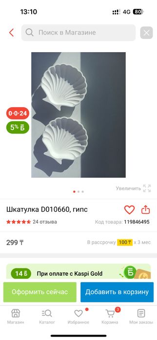 Прдарки , тойбастар