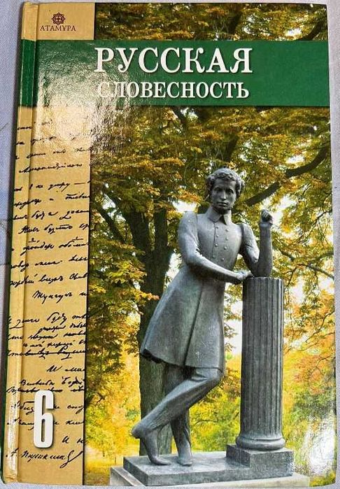 Учебники за 6 класс