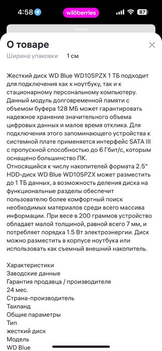 Жесткий диск WD Blue 1tb