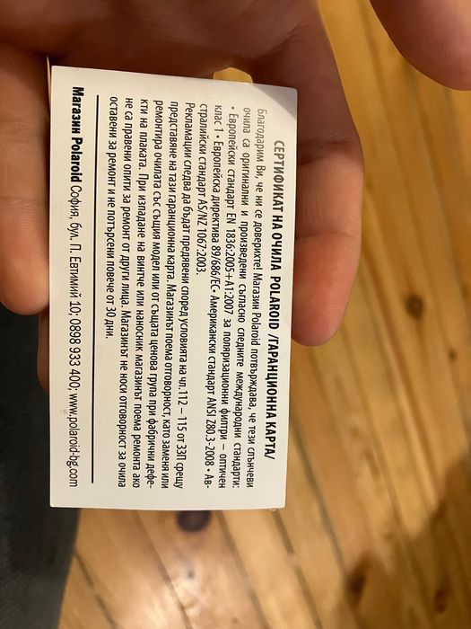 Слънчеви очила Polaroid