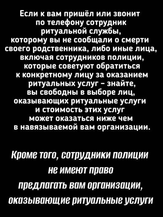 Катафалк круглосуточно