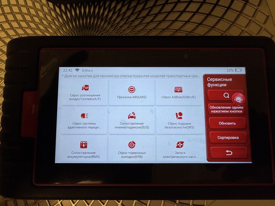Автосканер THINKSCAN Max 2