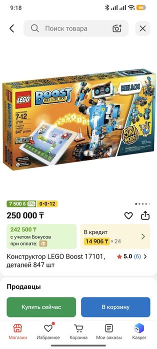 LEGO Boost 17101 (Набор для конструирования и программирования)