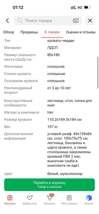 Продам кровать, шкаф, стол 3 в 1