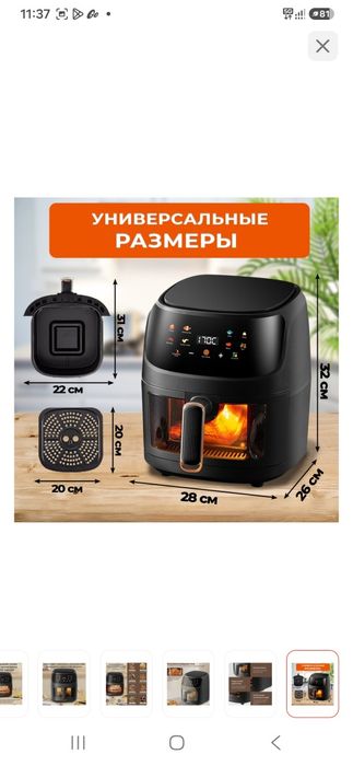 Аэрогриль / Air Fryer