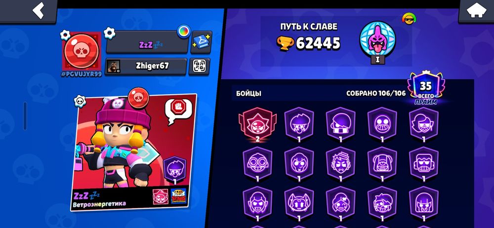 Топовый аккаунт Brawl Stars — 62.4k трофеев / 106/106 бойцов / 2019 го