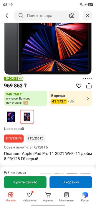 Ipad pro  2 pokol