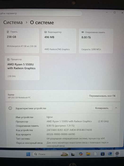 Ноутбук HP 255 G8 (Ryzen 5 5500U/8Gb/SSD 256GB)