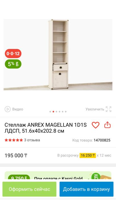 Продам письменный стол и шкаф стеллаж
