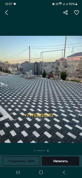 Брусчатка Тротуарные плитки