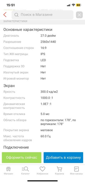 Монитор hp 27mq 1F2J9AA на запчасти