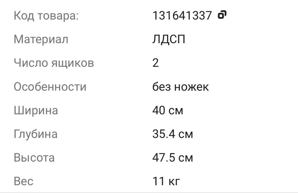 Продам тумбы в хорошем состоянии