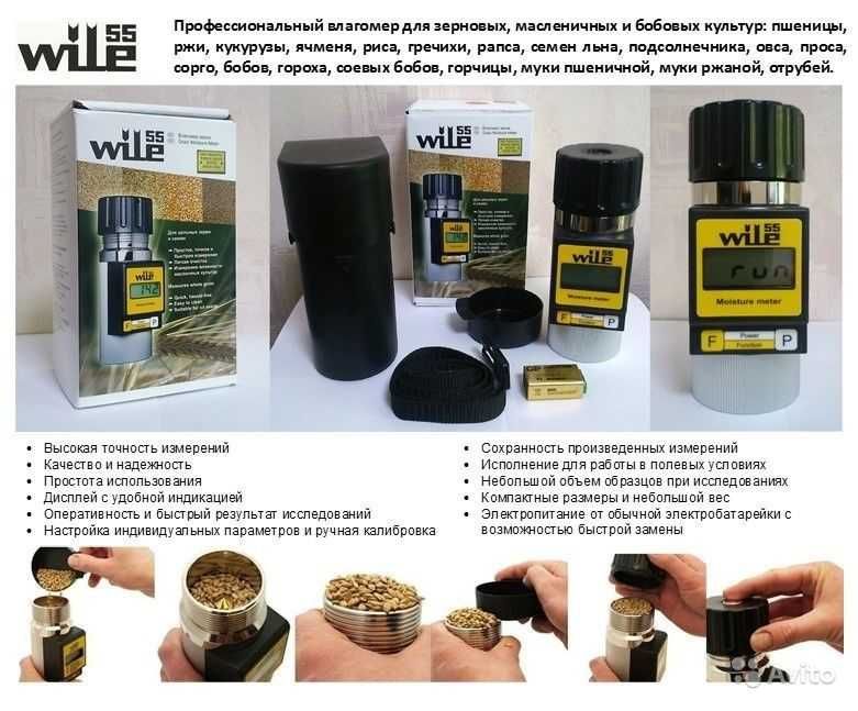 Влагомер зерна WILE-55
