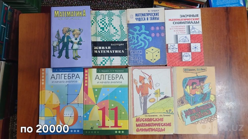 Книги по математике и физике