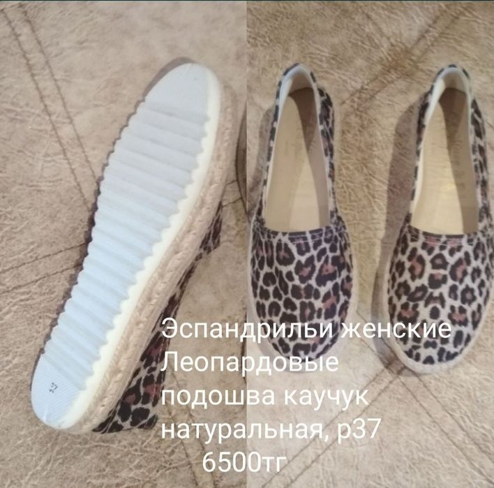 Продам разную обувь.