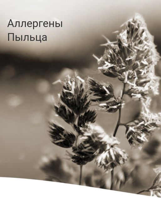 Нано фильтр москитная сетка nanofiber против пыли, дыма, PM2.5 аллерги