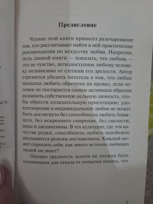 Продаётся книга, срочно