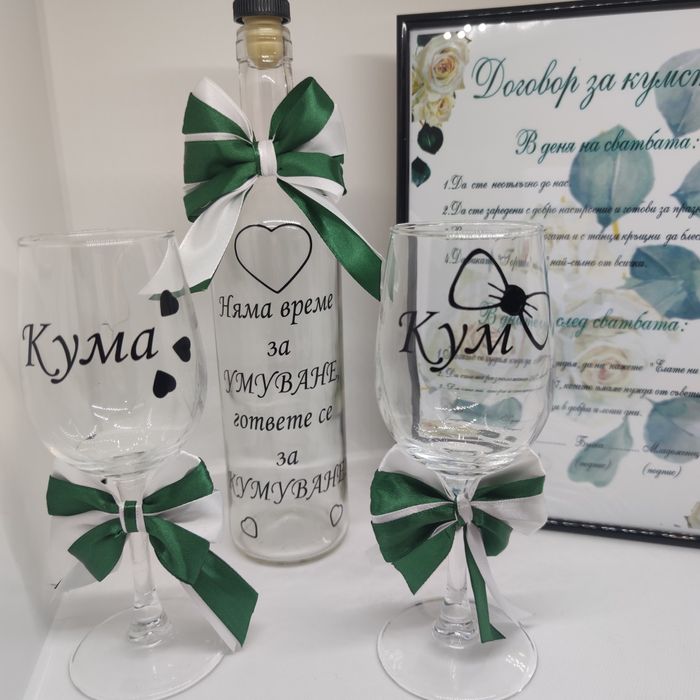 Комплект за покана на кумове