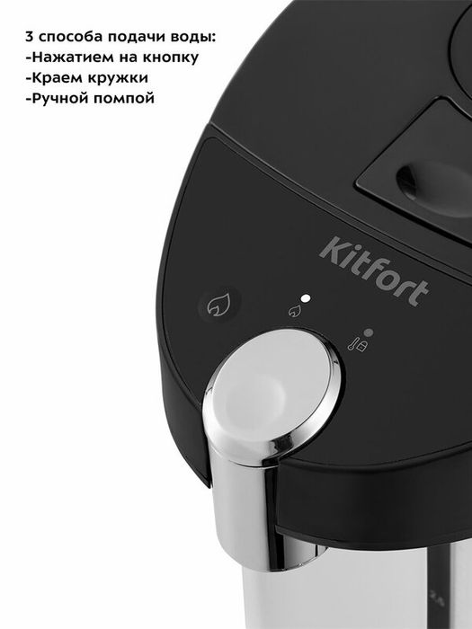 Термопот Kitfort КТ-2514