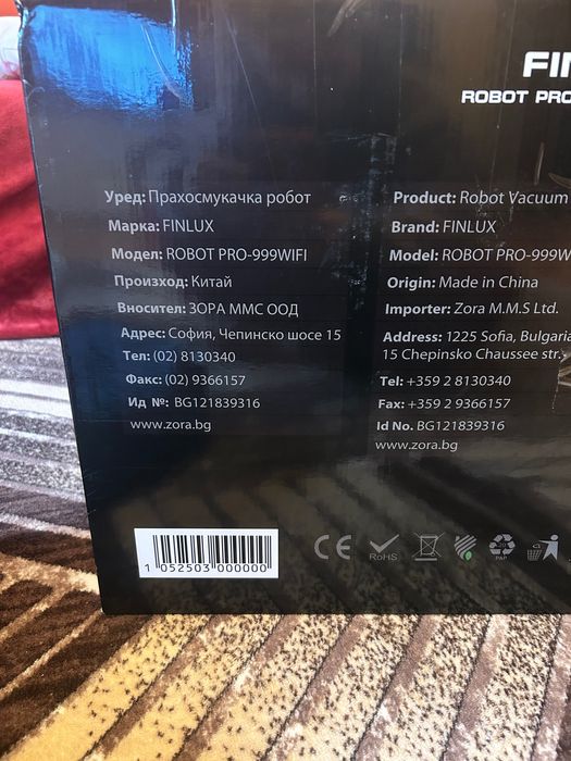 Прахосмукачка робот