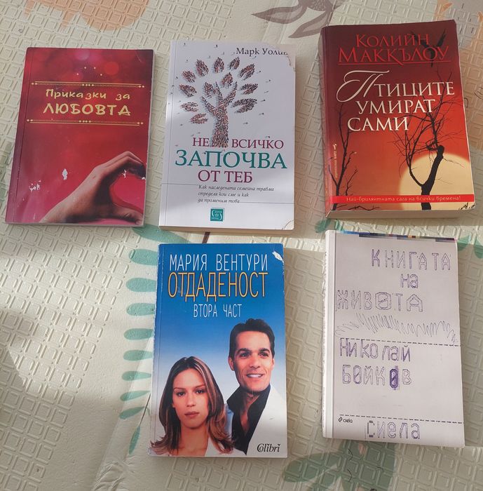 Продавам книги  от 1 до 5 евро. Повече в описанието.