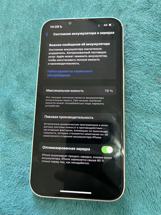 Айфон 13 Обмен с моей доплатой айфон