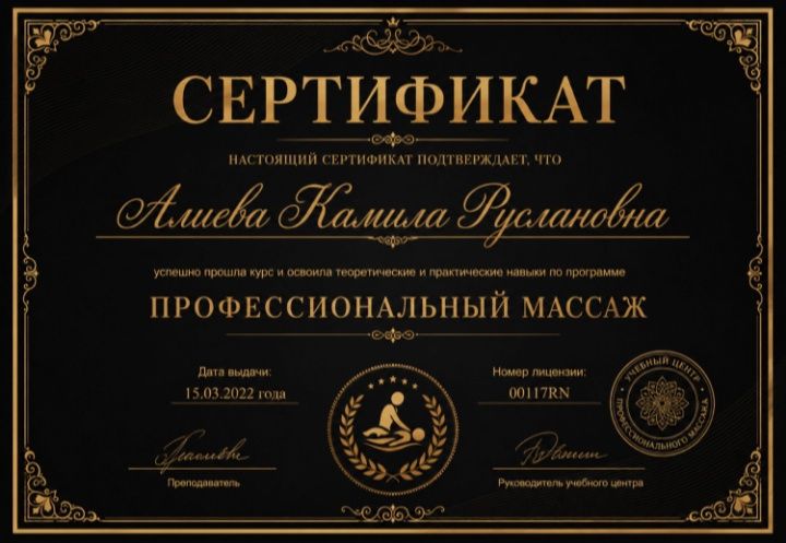 Массаж на все тело выезд