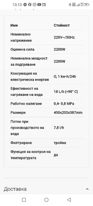 Устройство за пречистване на водата,водата на живота