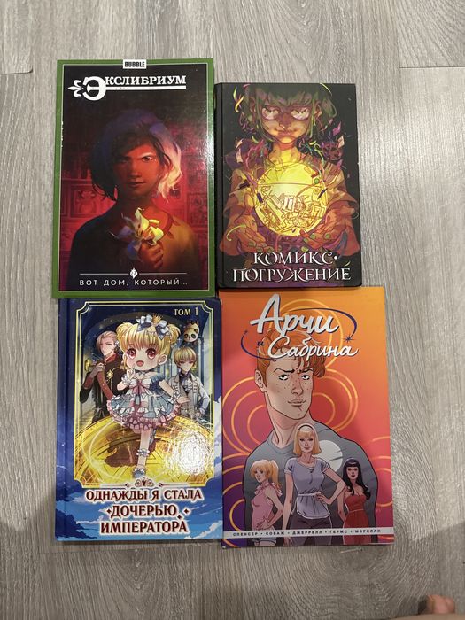 Комикс и манхва набор
