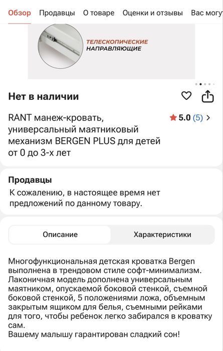 Детская кровать Rant