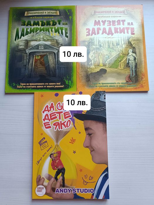 Книги за деца и ученици