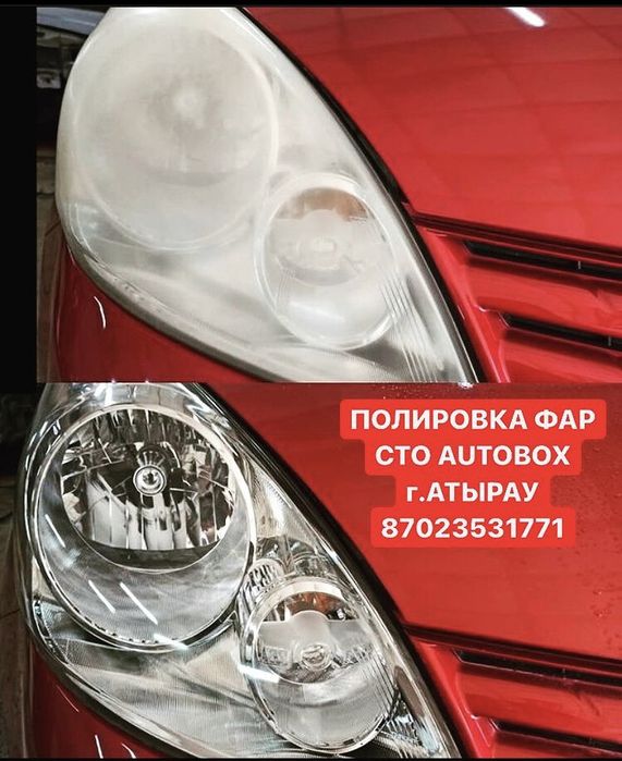 Полировка фар СТО “AUTOBOX”