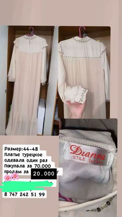 Продам платья