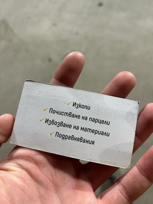 Предлагам услуги с комбиниран багер Самоков София