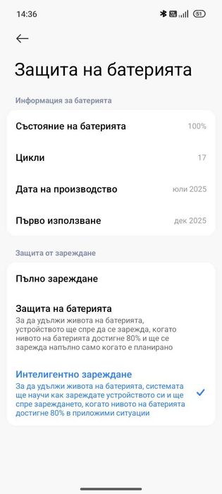 Гаранционен Xiaomi Redmi 15C 5G 128GB 4GB RAM