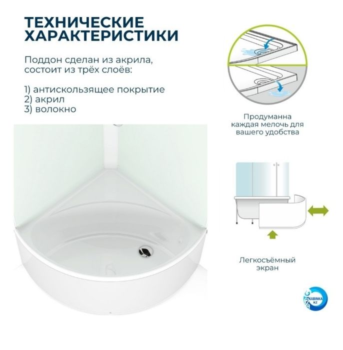 Душевая кабинка KABINKA.kz
