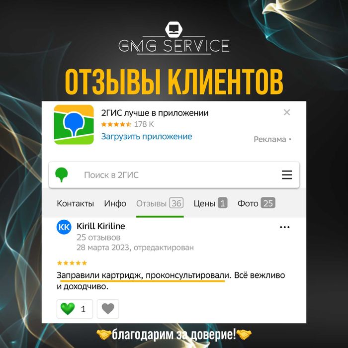 Заправка картриджей HP,Canon,Epson.Ремонт ноутбуков, установка Windows