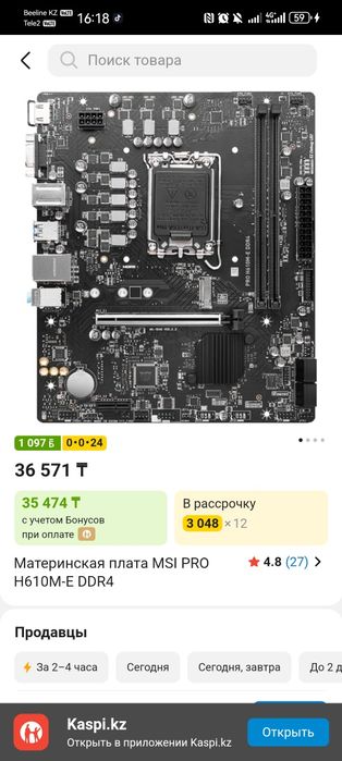 I5 12400f, 16гб ддр4, ссд1тб