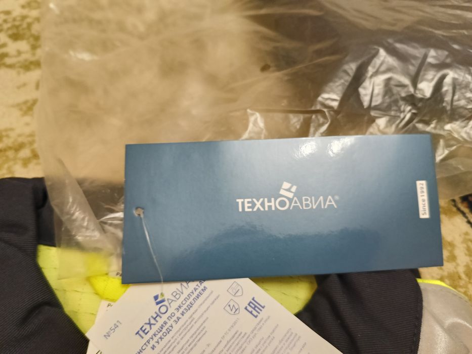 Спецодежда костюм