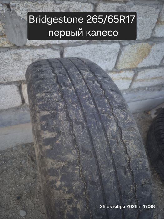 Летние шины 265/65/R17
