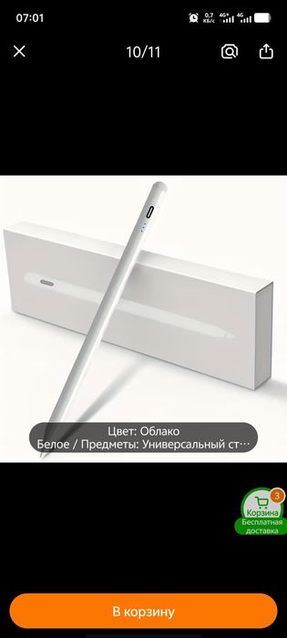 Продам стилус новый