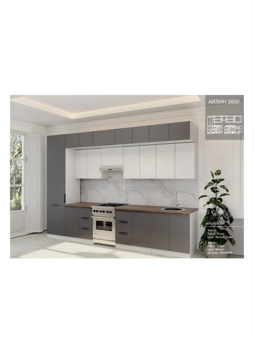 Кухонный гарнитур 3.60м