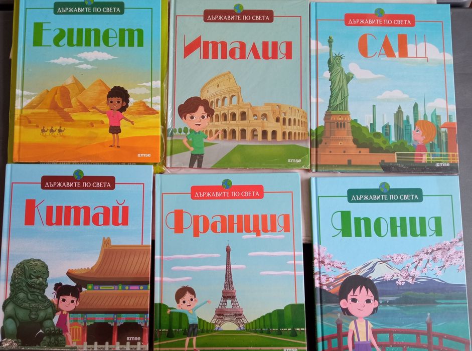 Държавите по света: Италия, Египет, САЩ, Китай и др.