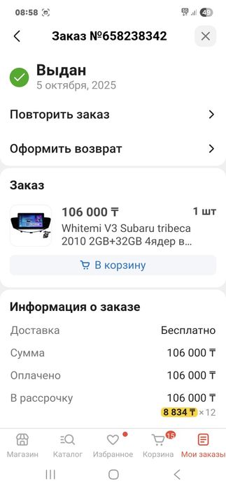 Штатная магнитола