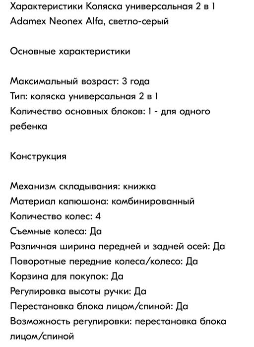 Коляска в отличном состоянии