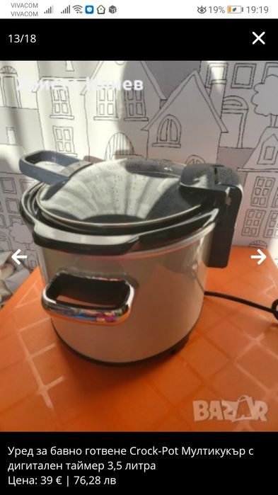 Уред за бавно готвене Crock-Pot Мултикукър с дигитален таймер 3,5 л