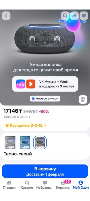 Умная колонка. Мини станция Маруся