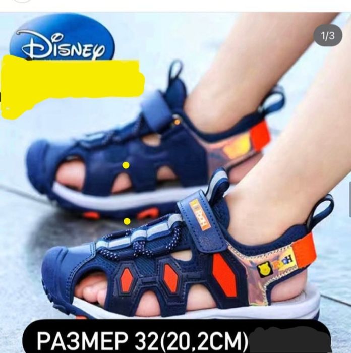 Сандалии для мальчиков