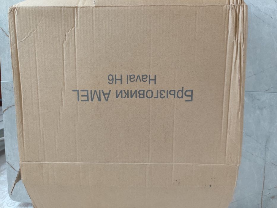 Брызговики на авто HAVAL H6